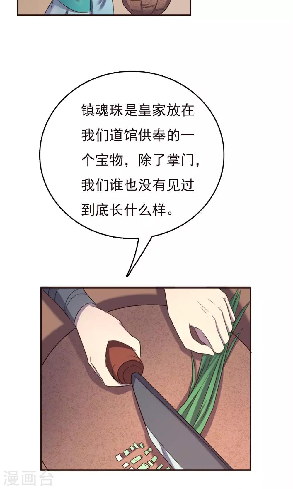 第33话-第33话