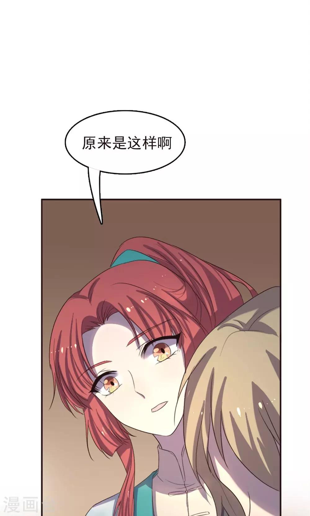 第33话-第33话