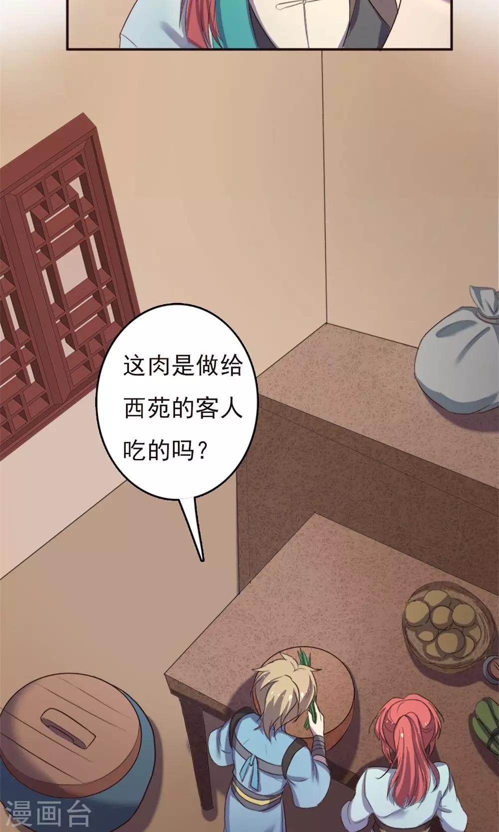 第33话-第33话