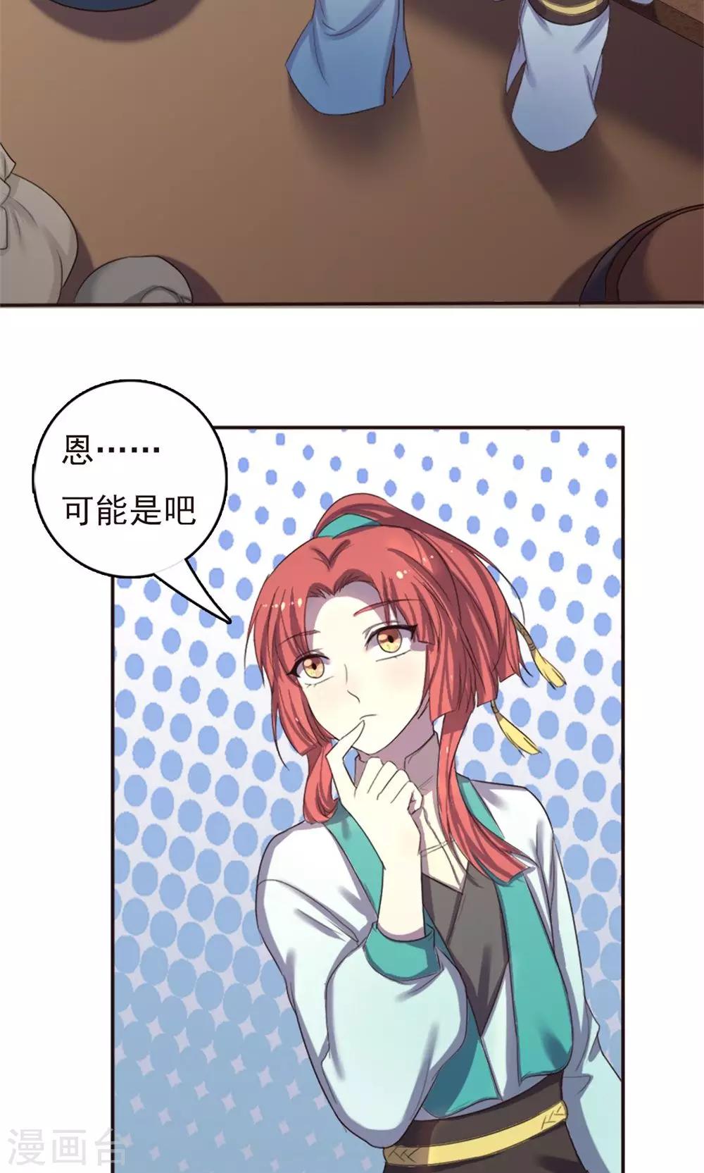 第33话-第33话