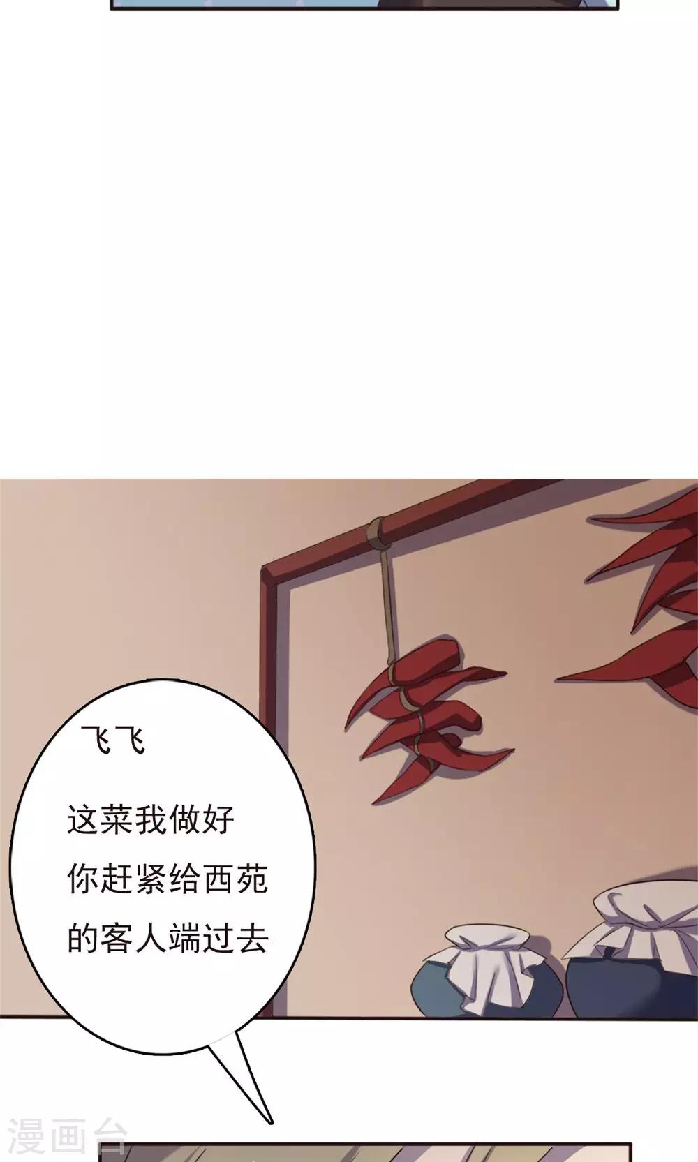 第33话-第33话