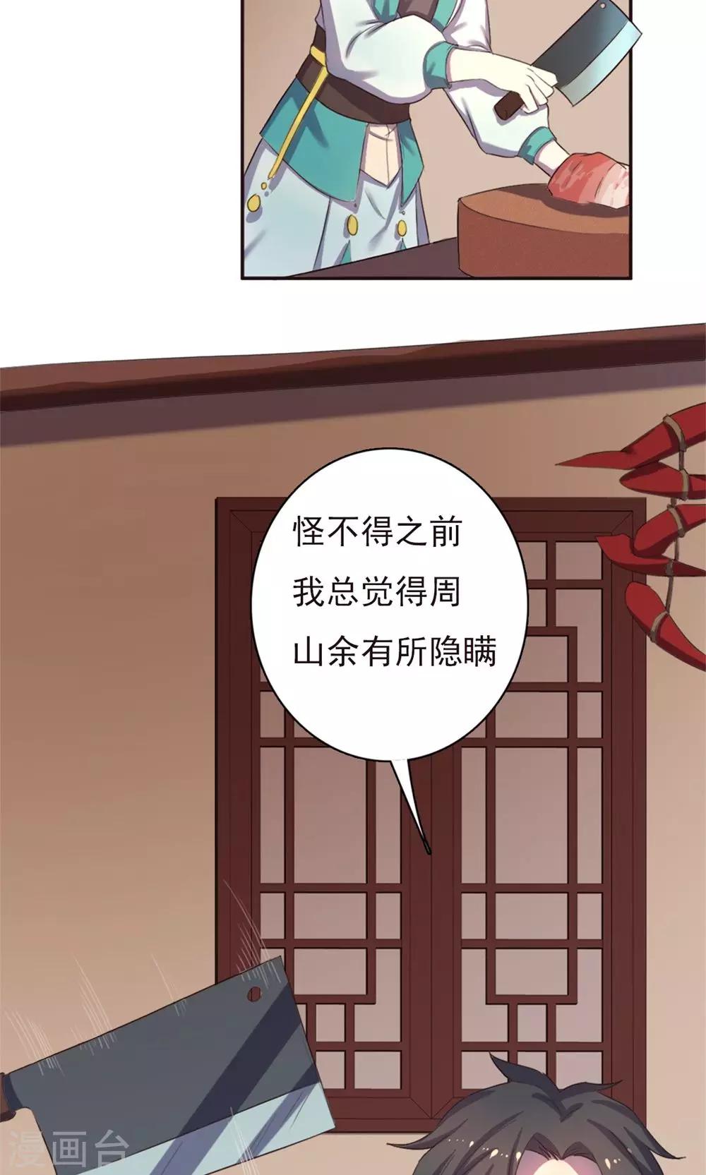 第33话-第33话