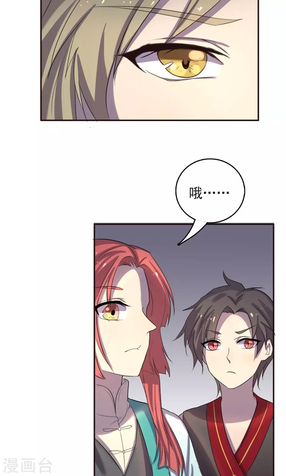 第33话-第33话