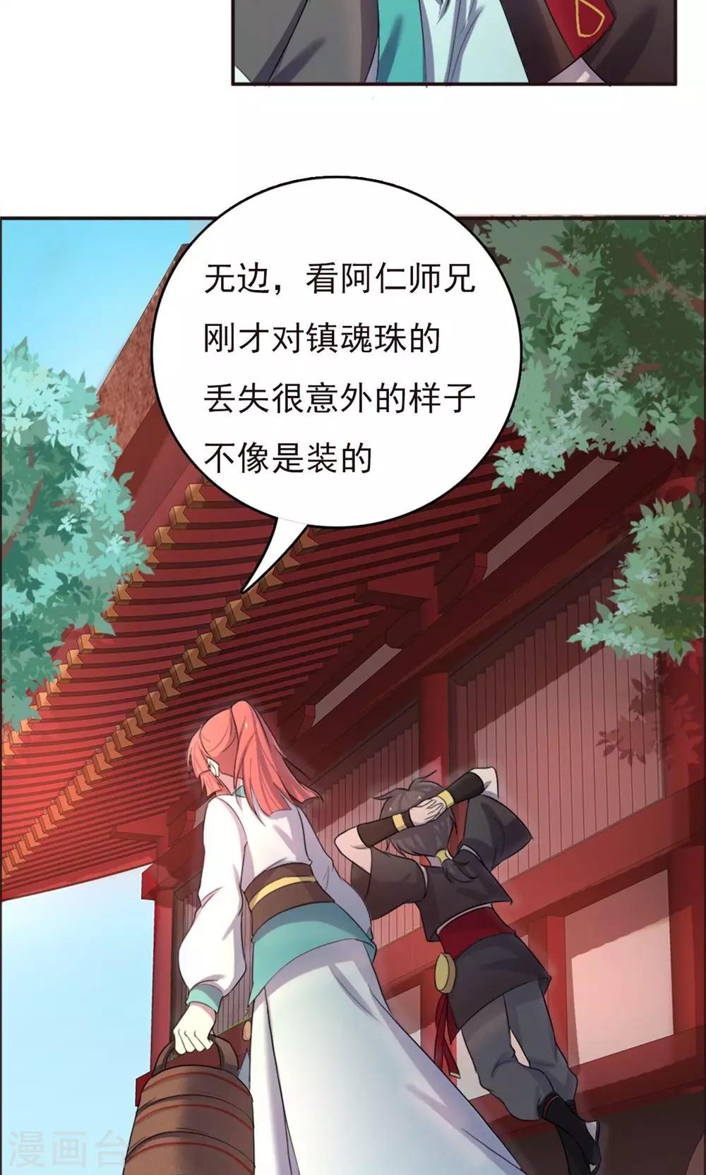 第33话-第33话