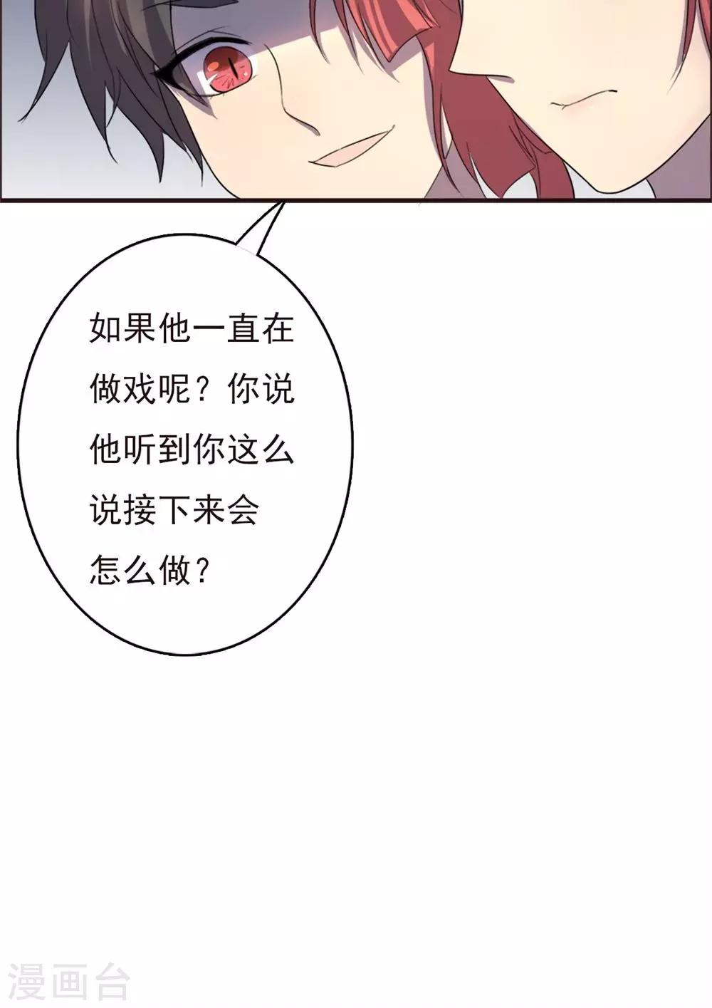 第33话-第33话