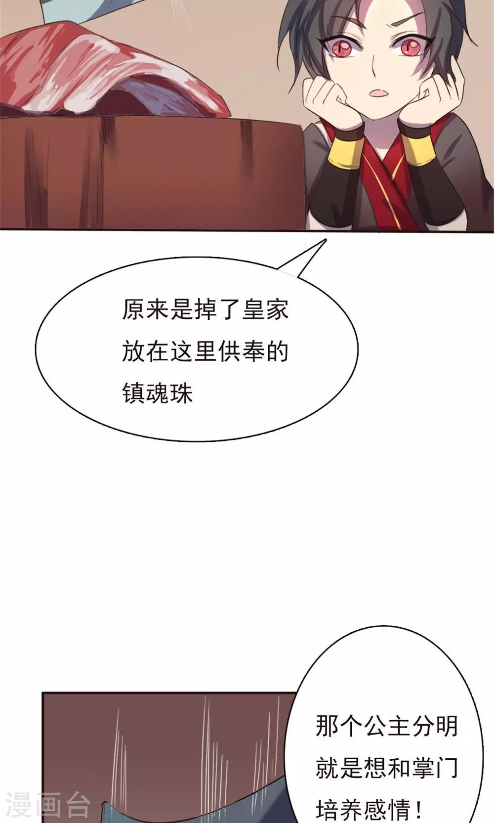 第33话-第33话