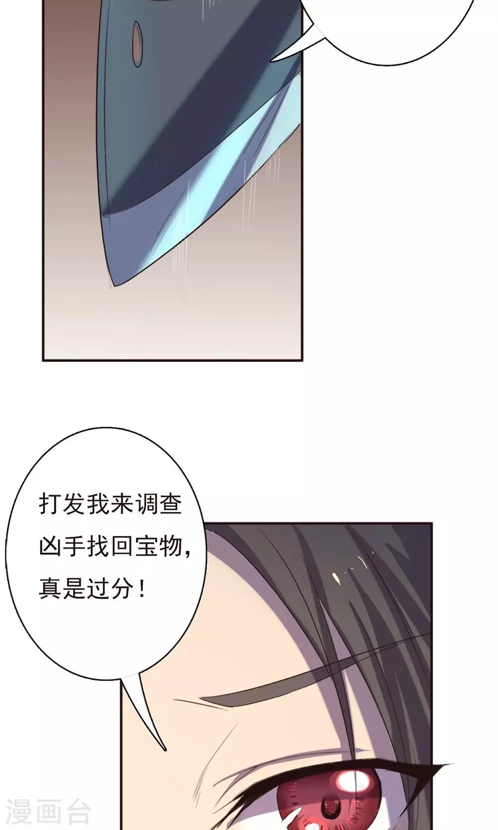 第33话-第33话