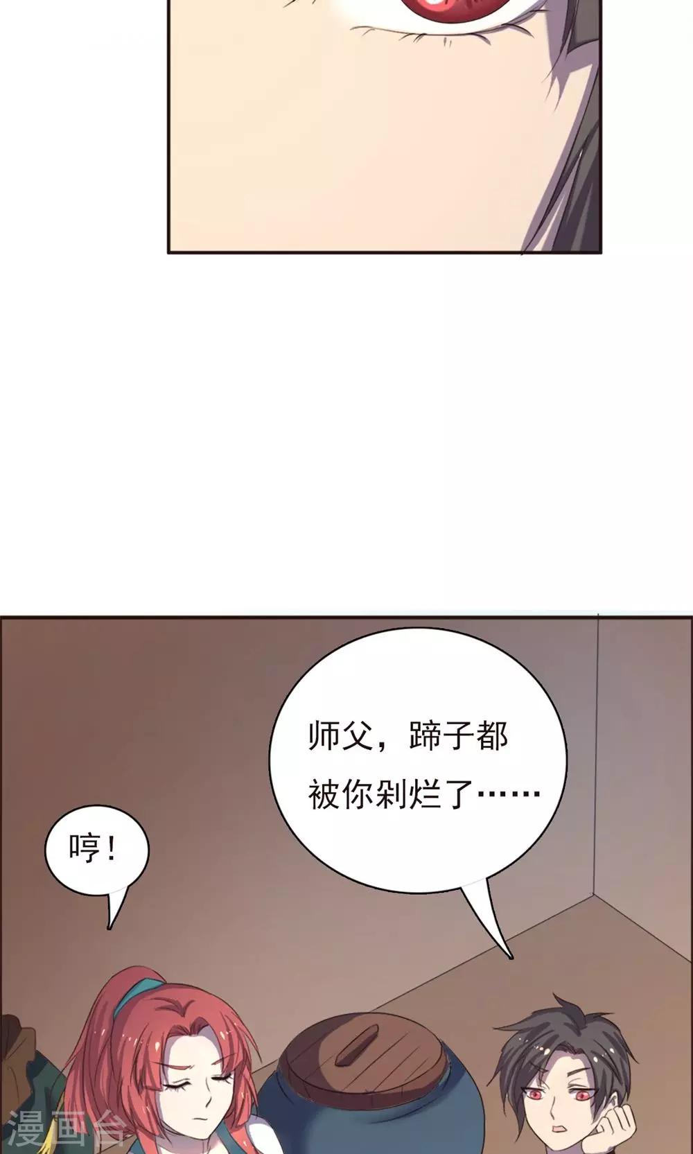 第33话-第33话