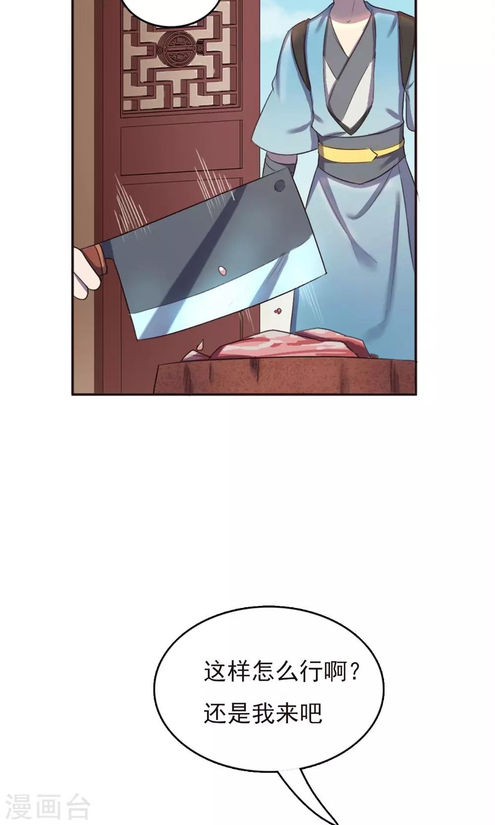 第33话-第33话