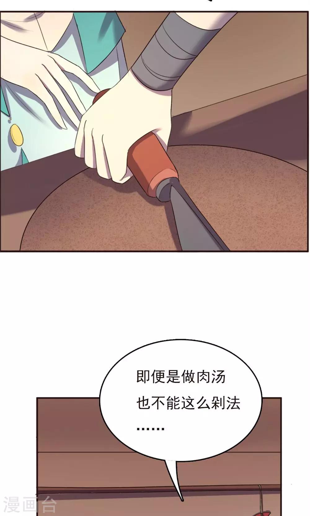 第33话-第33话