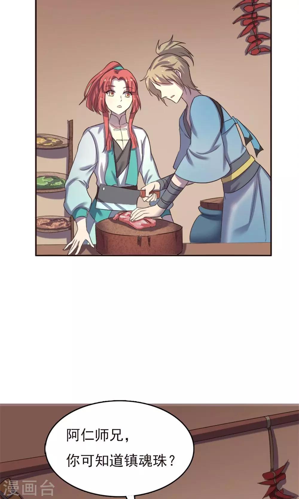 第33话-第33话