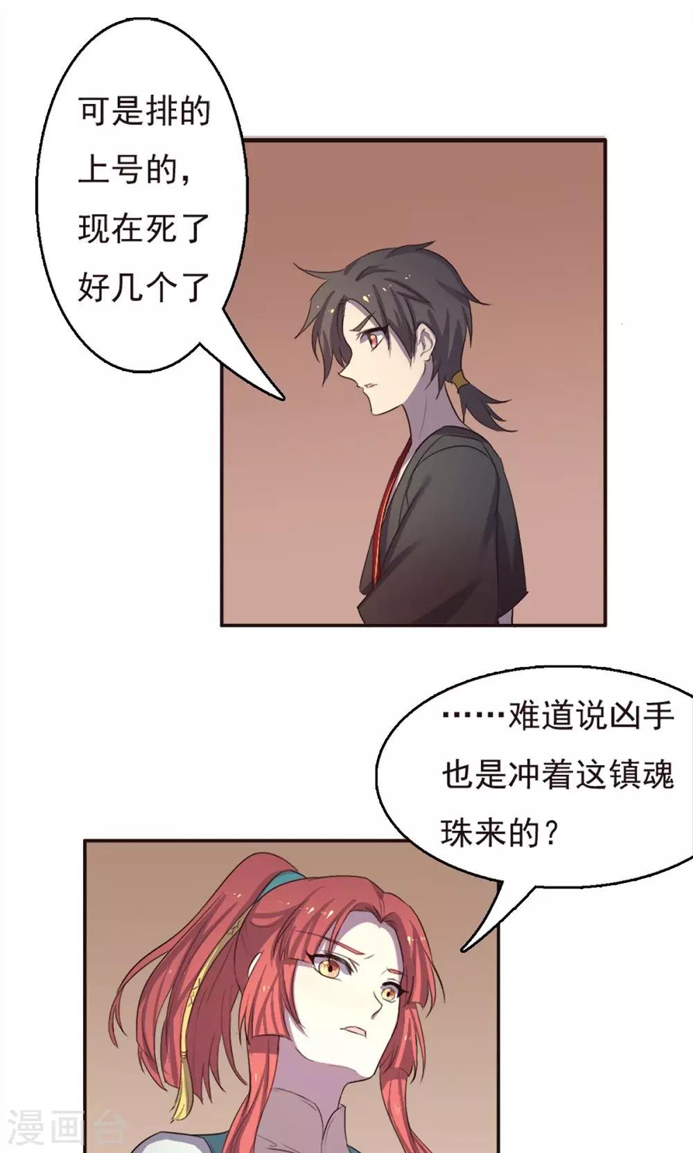 第35话-第35话