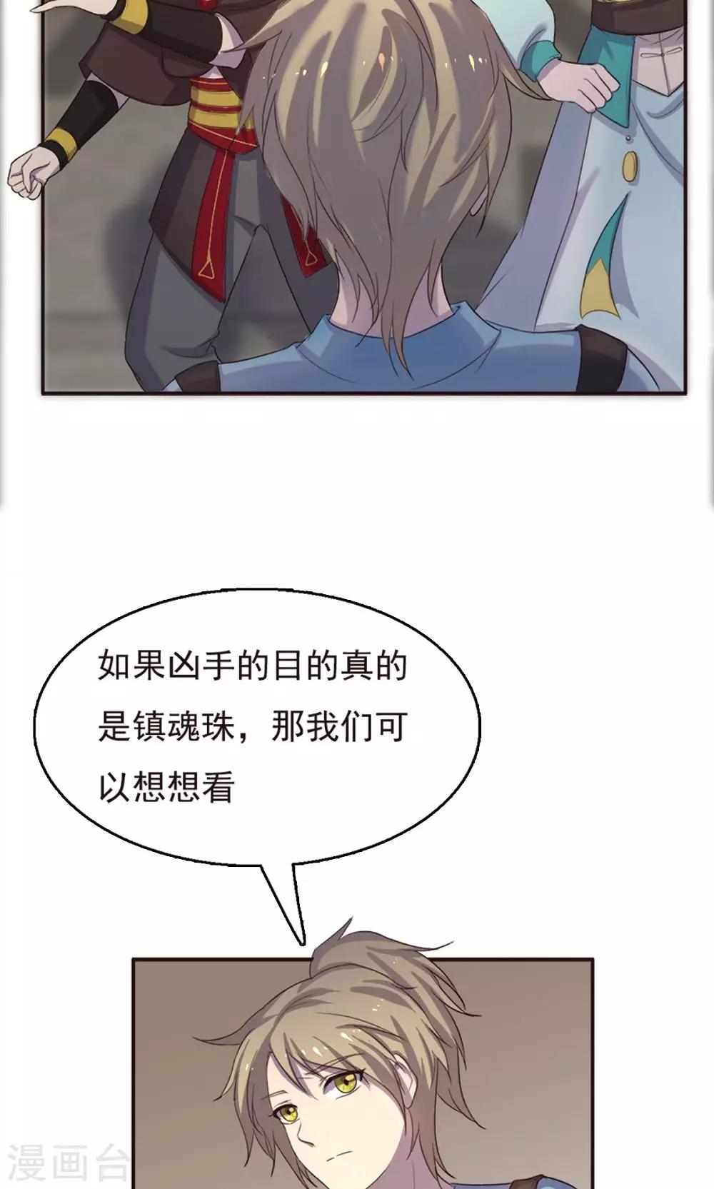 第35话-第35话