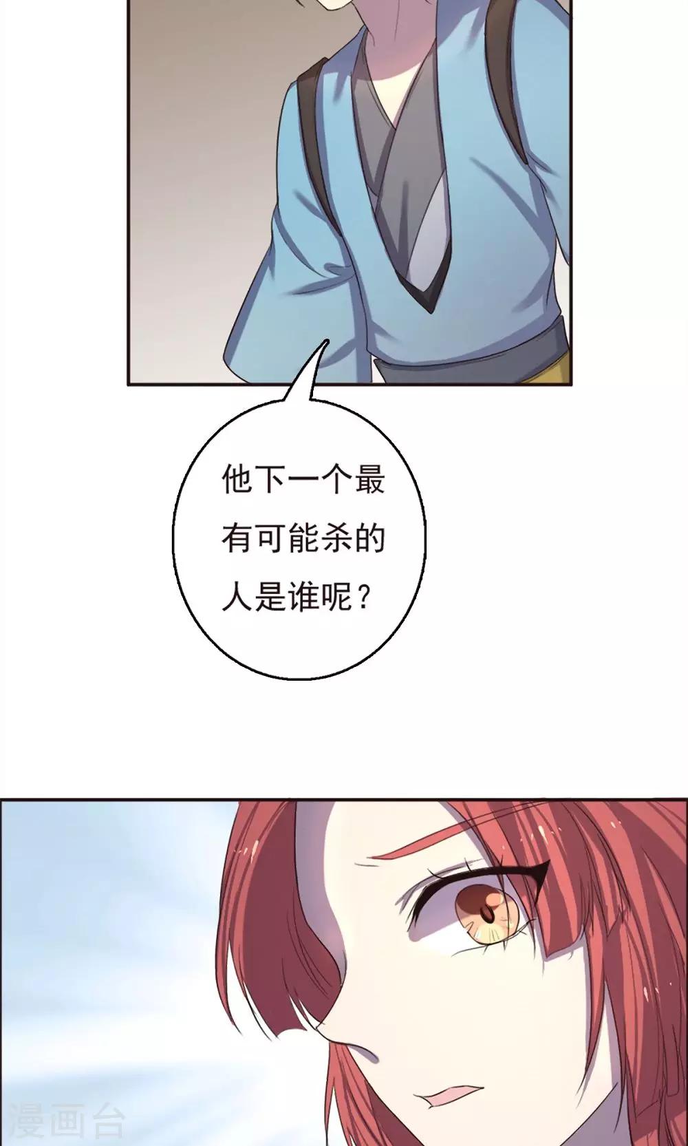 第35话-第35话