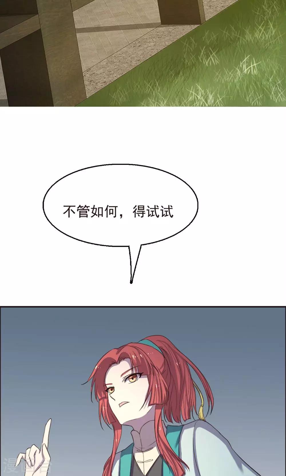 第35话-第35话