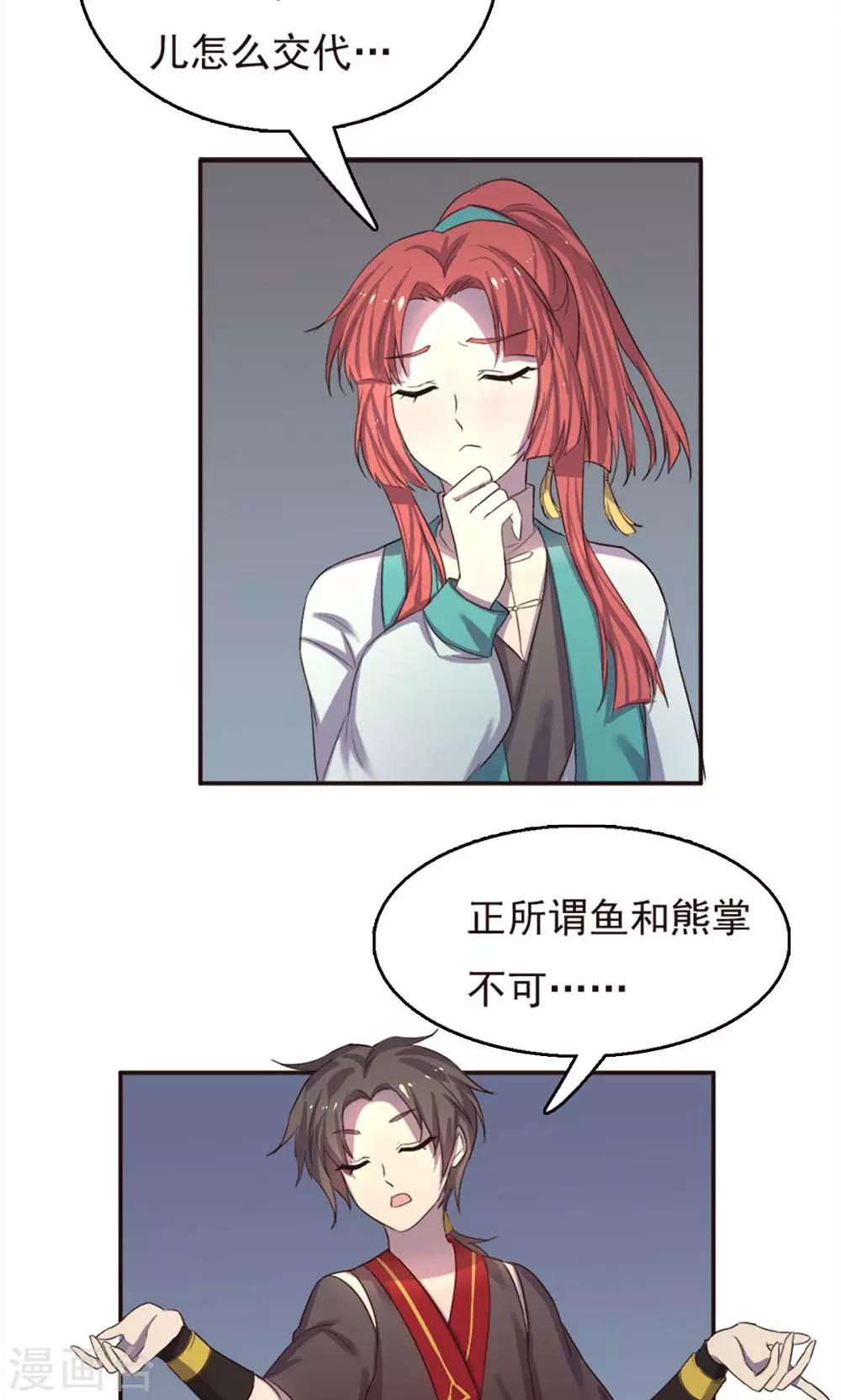 第35话-第35话