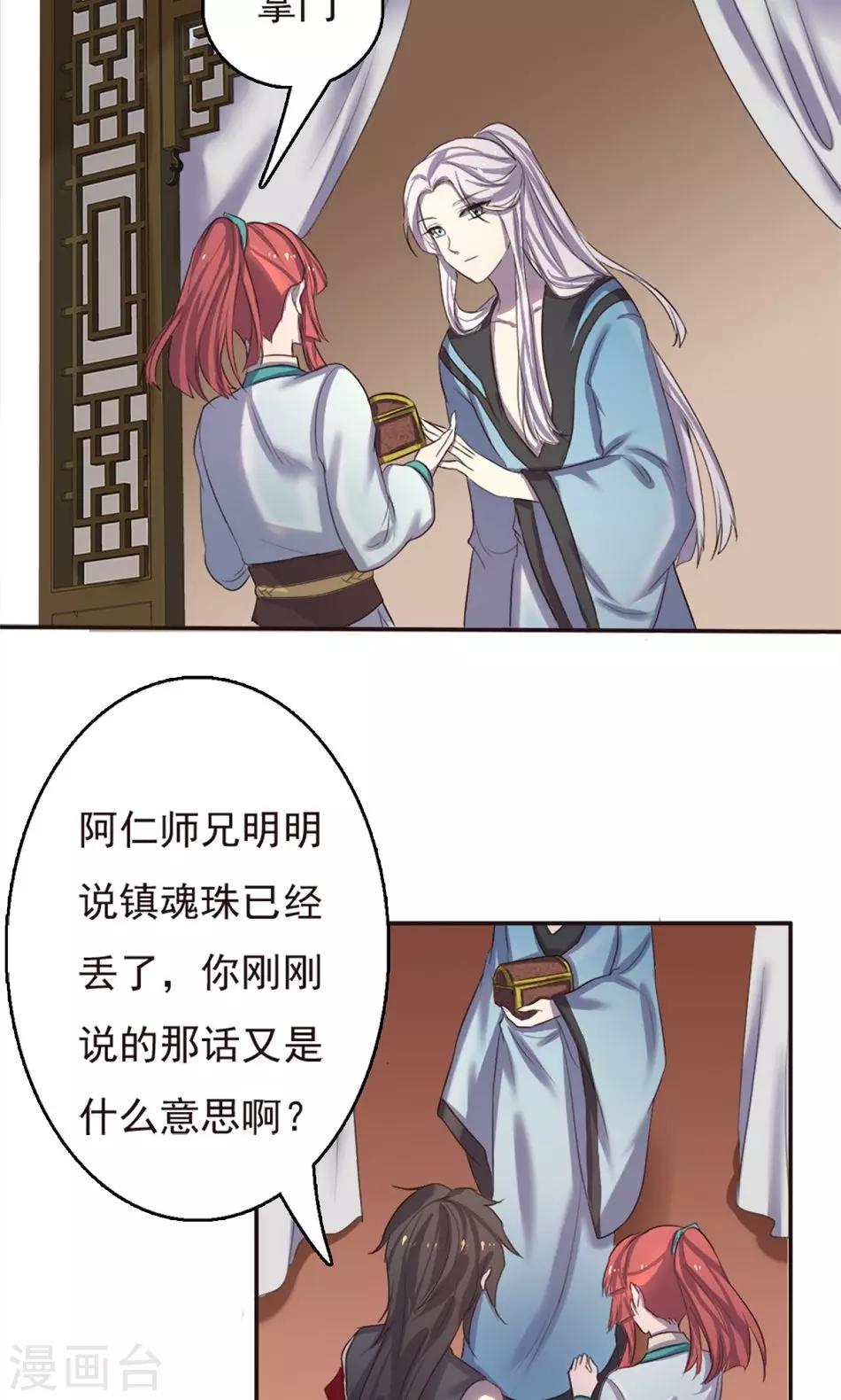 第37话-第37话