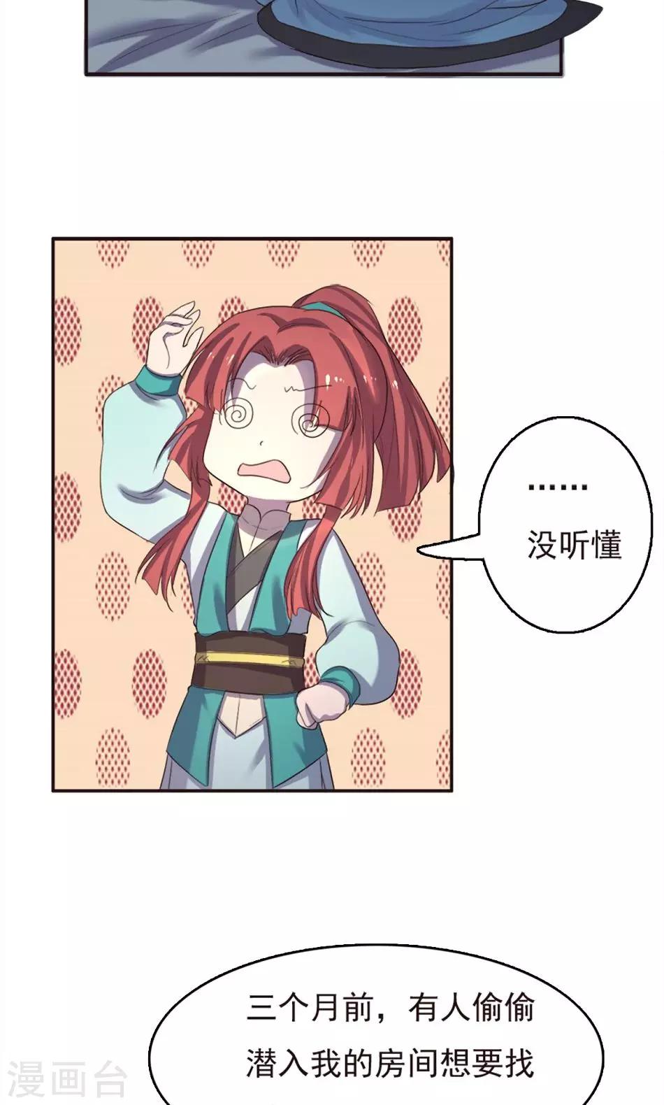 第37话-第37话