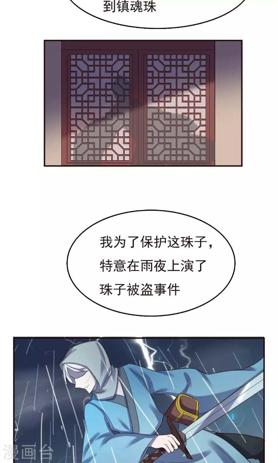 第37话-第37话