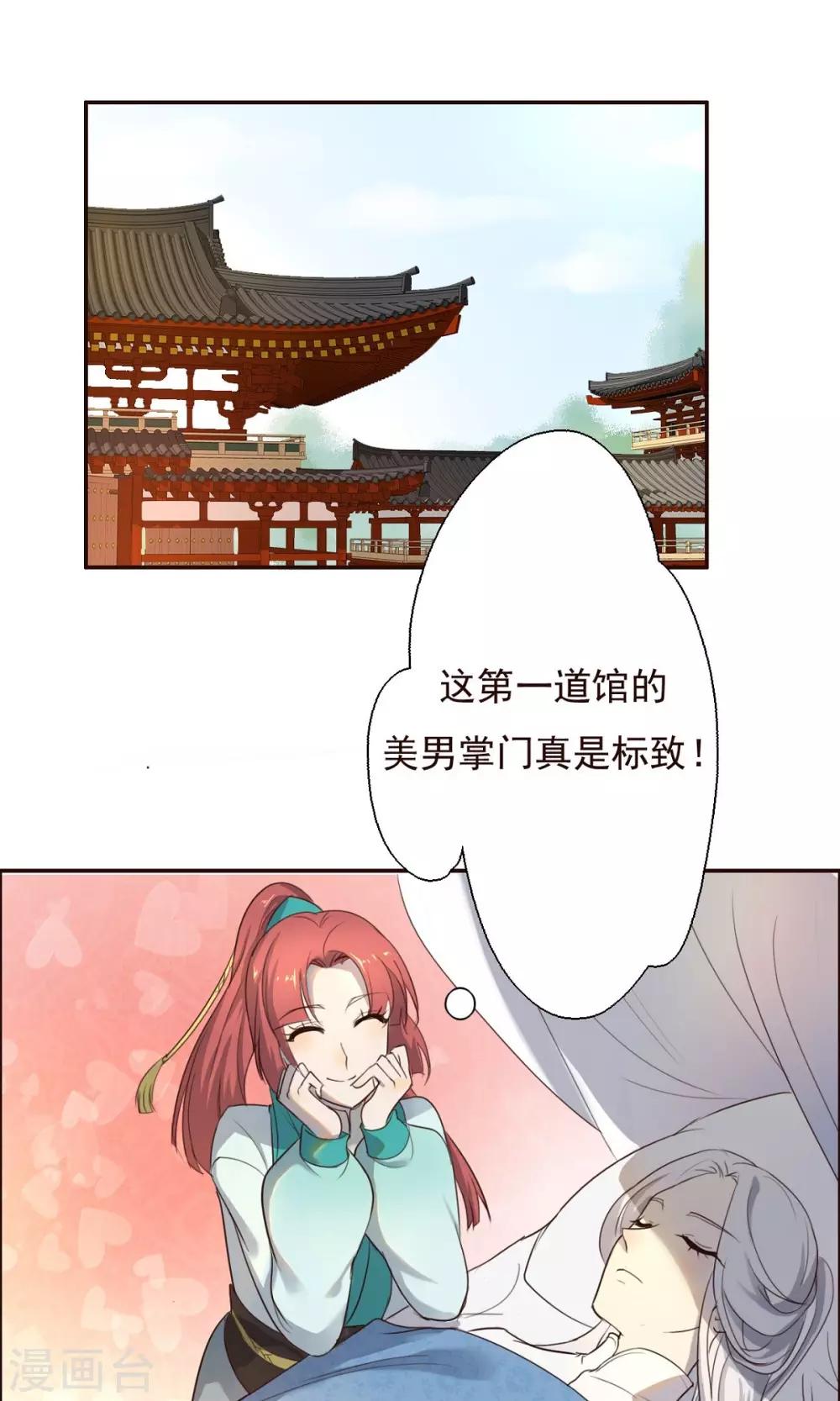第5话-第5话