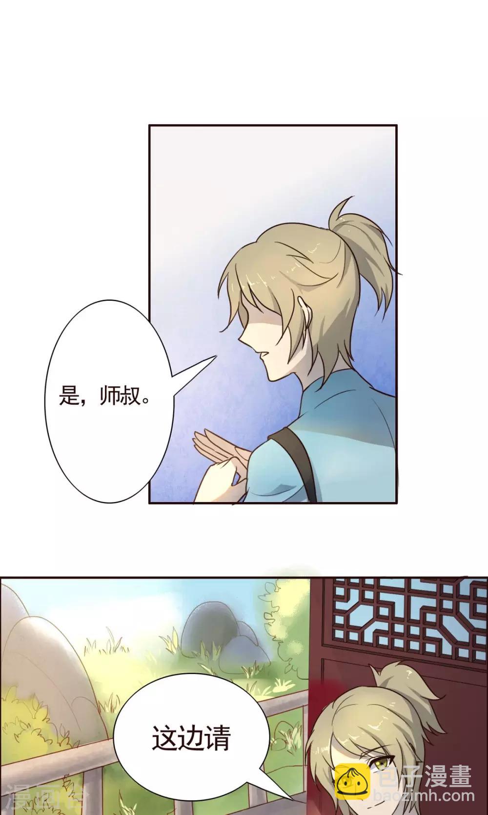 第5话-第5话