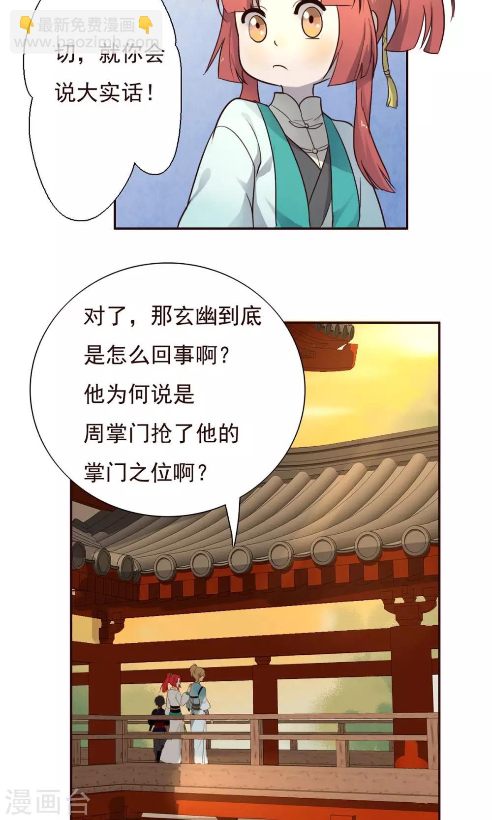 第5话-第5话