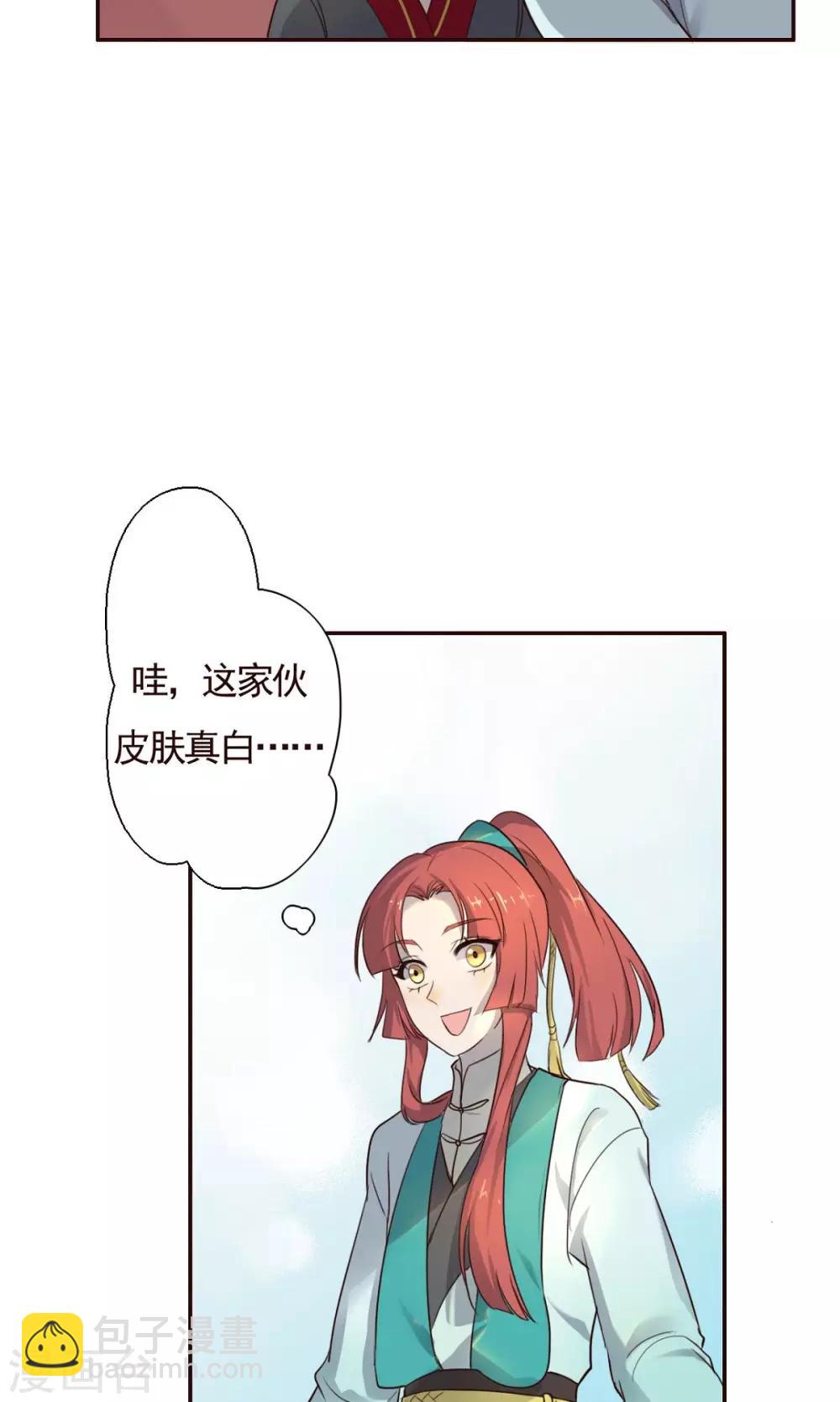 第5话-第5话