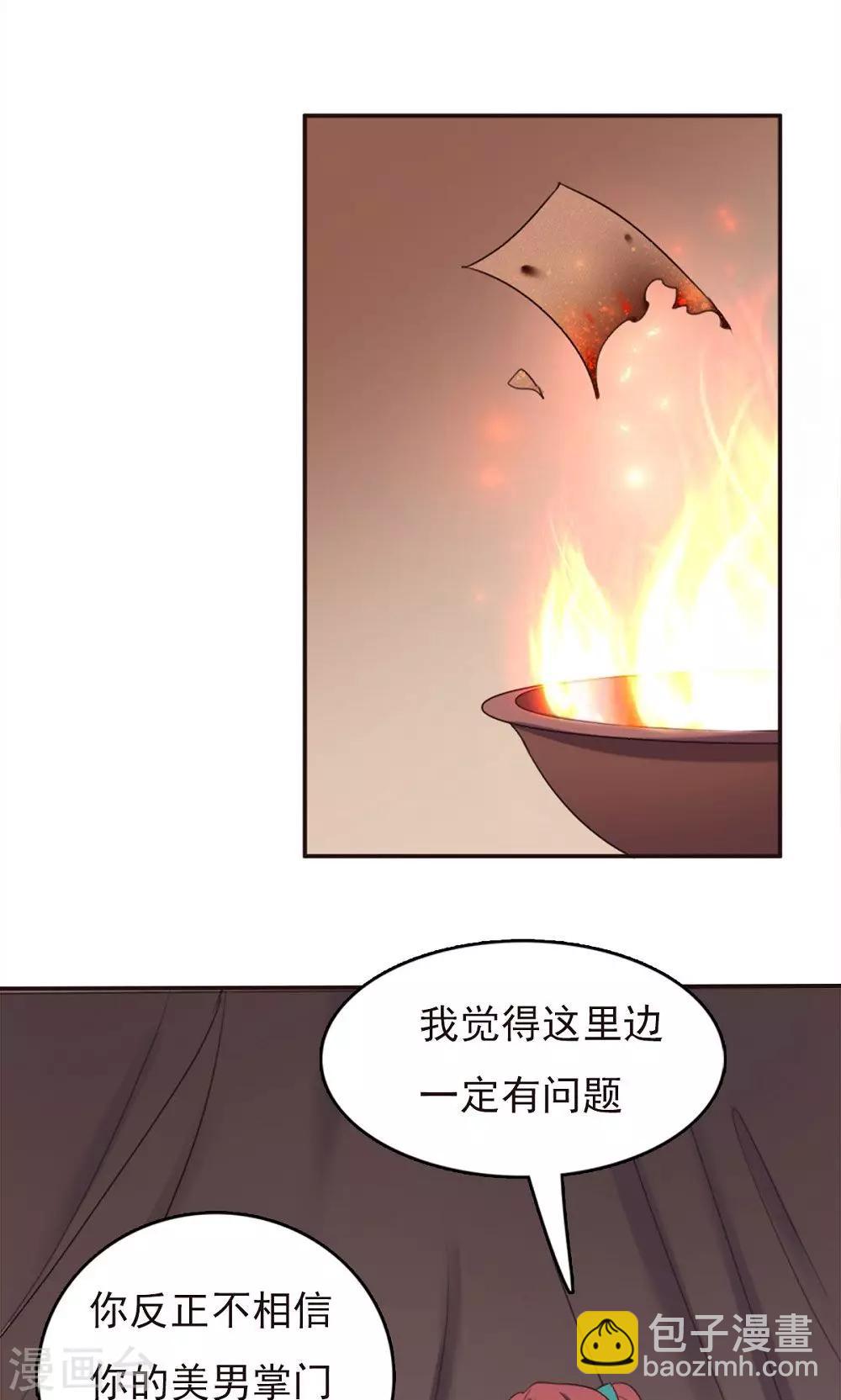 第43话-第43话