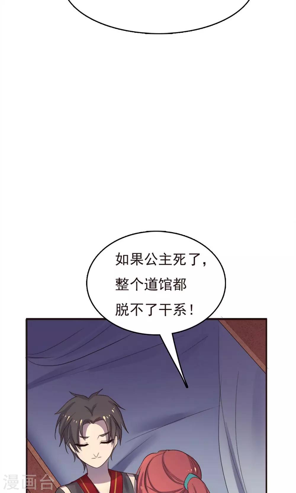 第43话-第43话