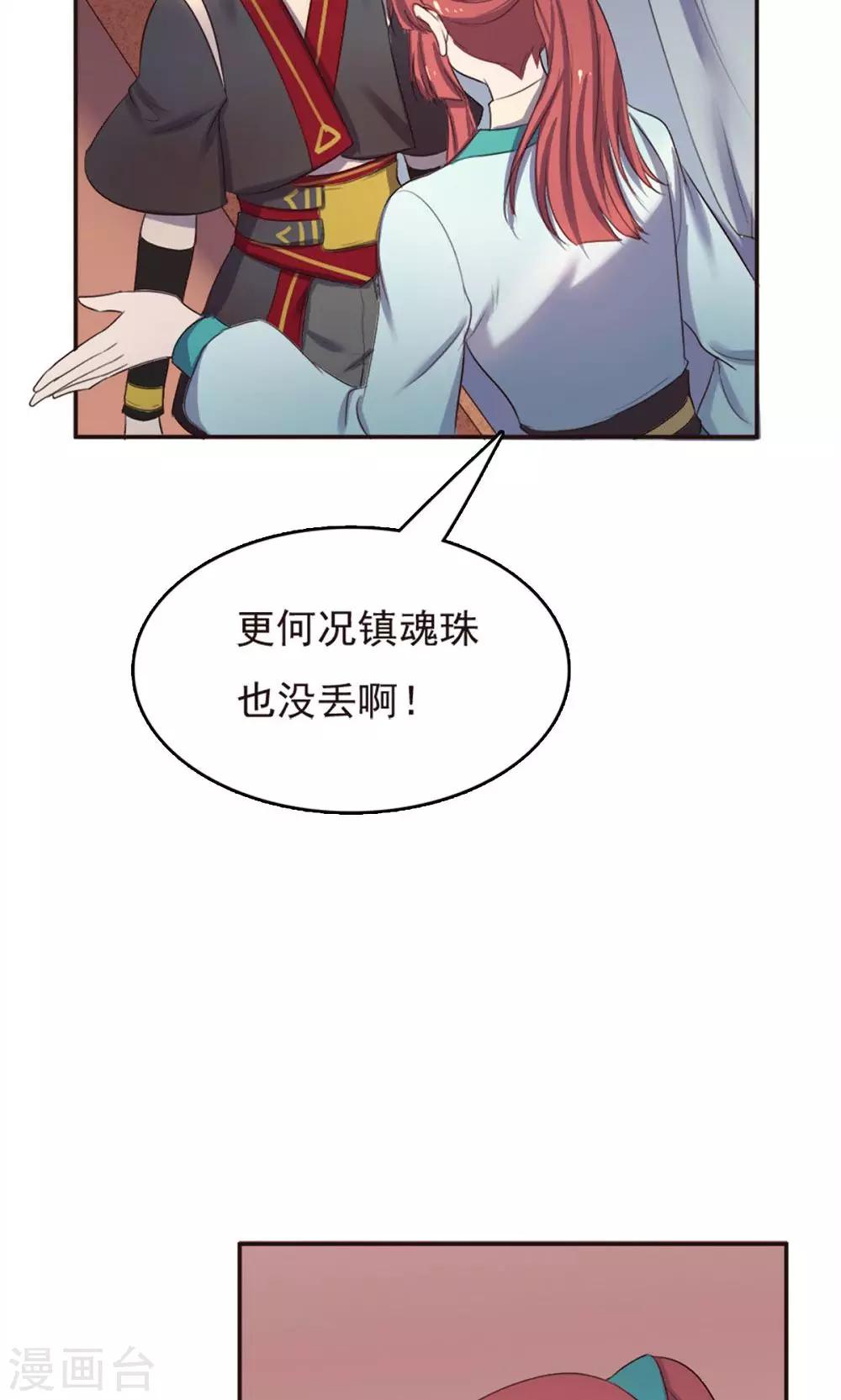 第43话-第43话