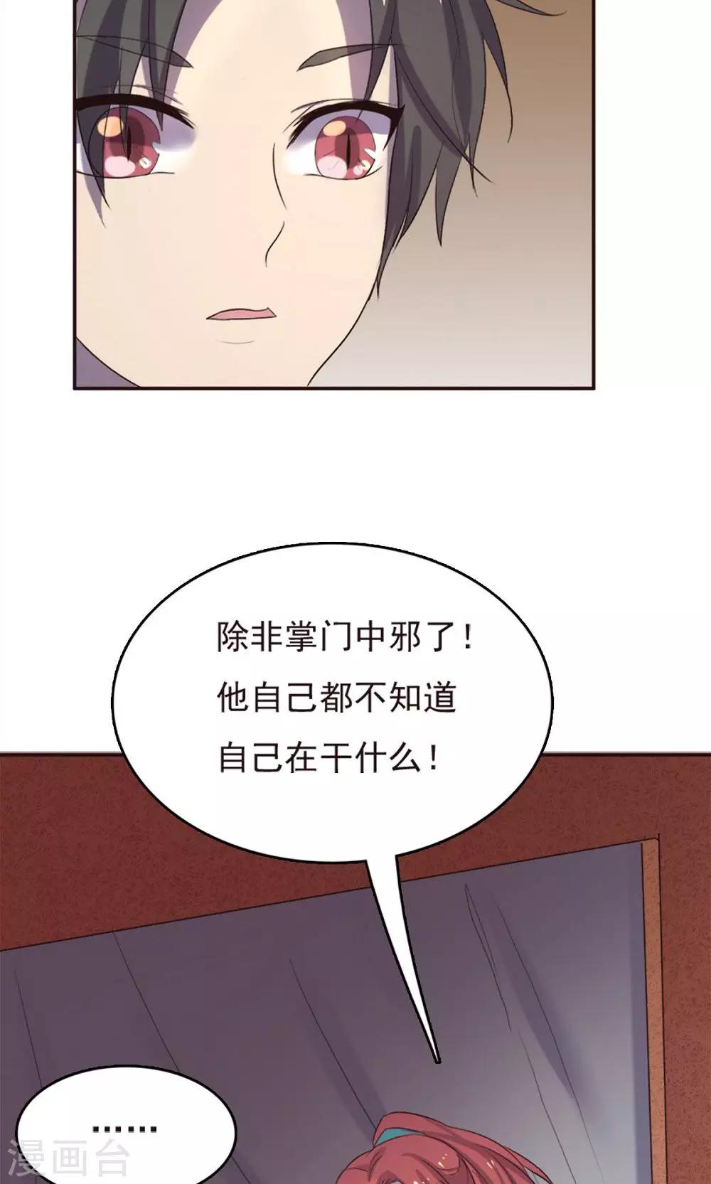 第43话-第43话