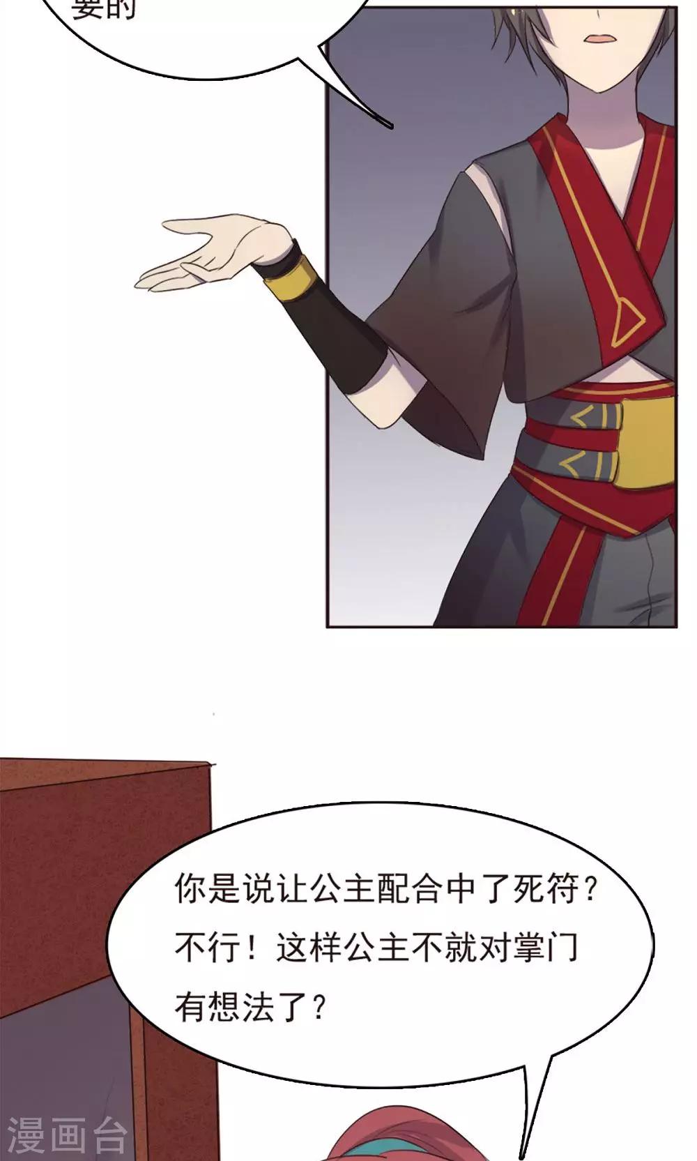 第43话-第43话