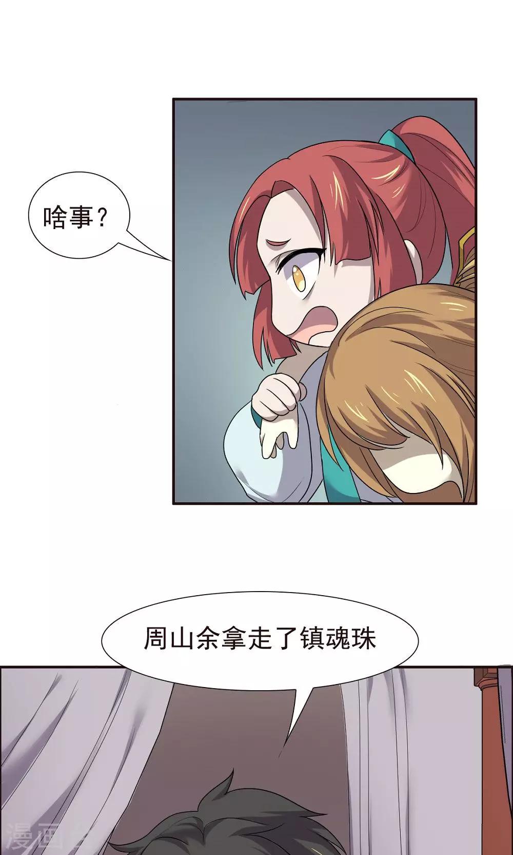 第47话-第47话