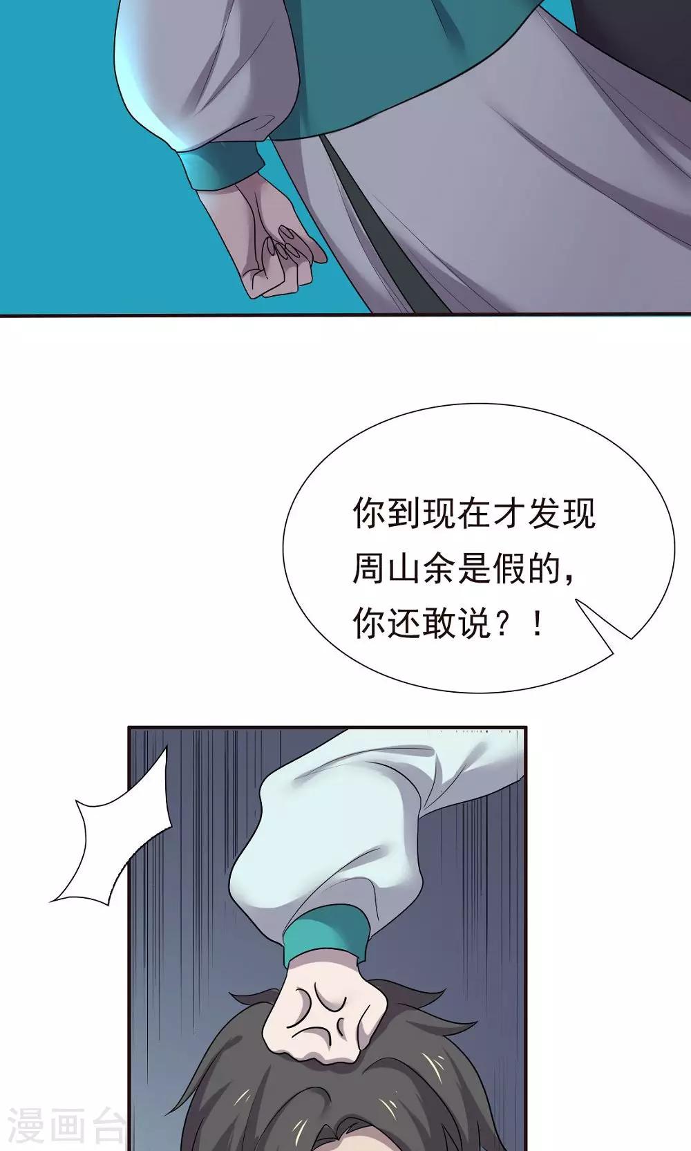 第47话-第47话