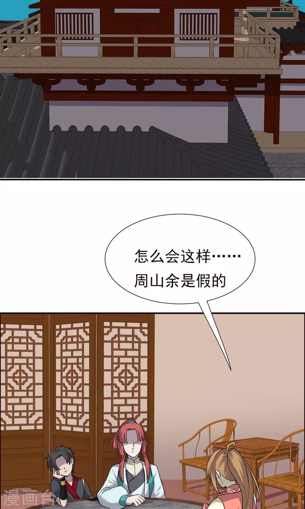 第47话-第47话
