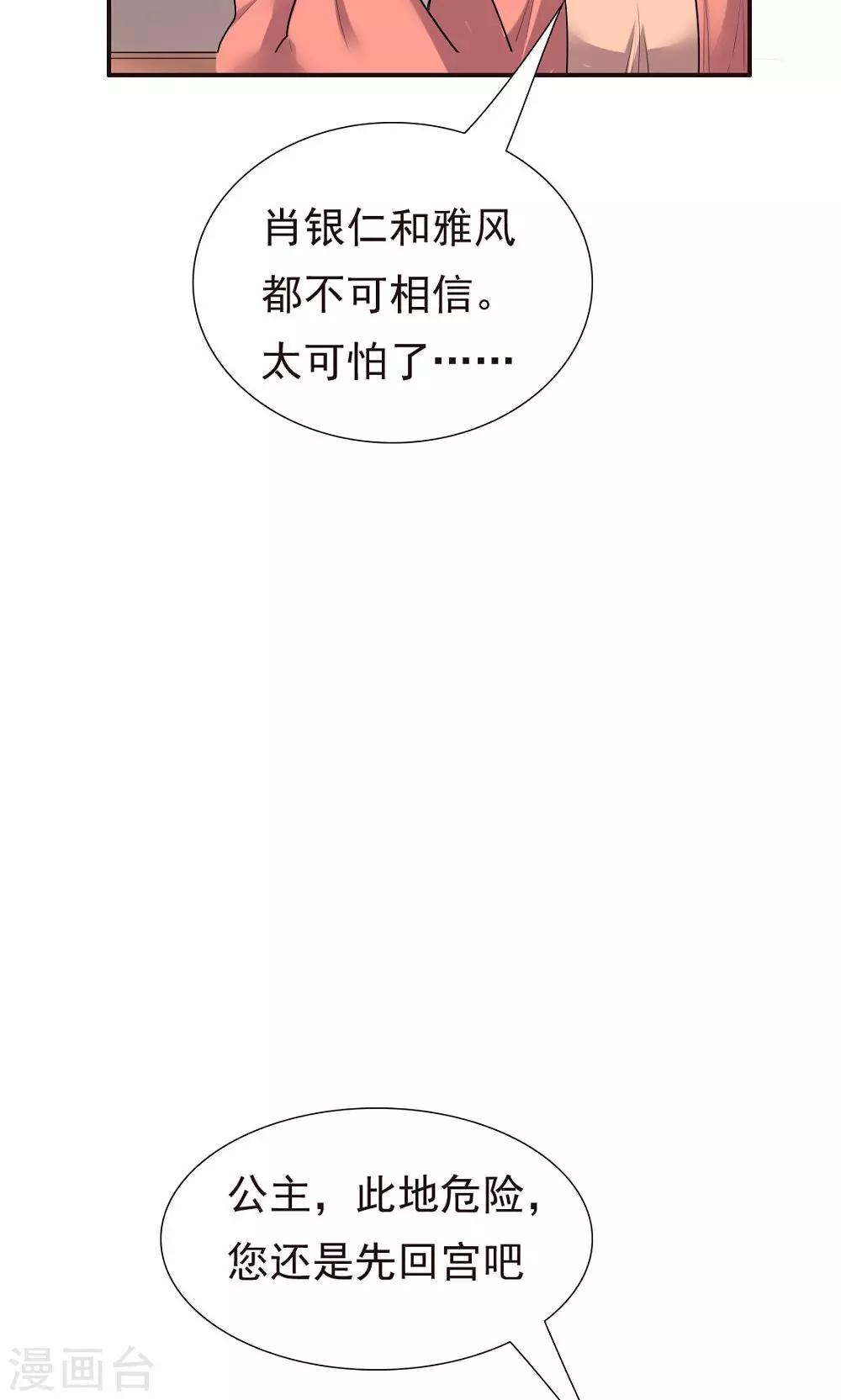 第47话-第47话