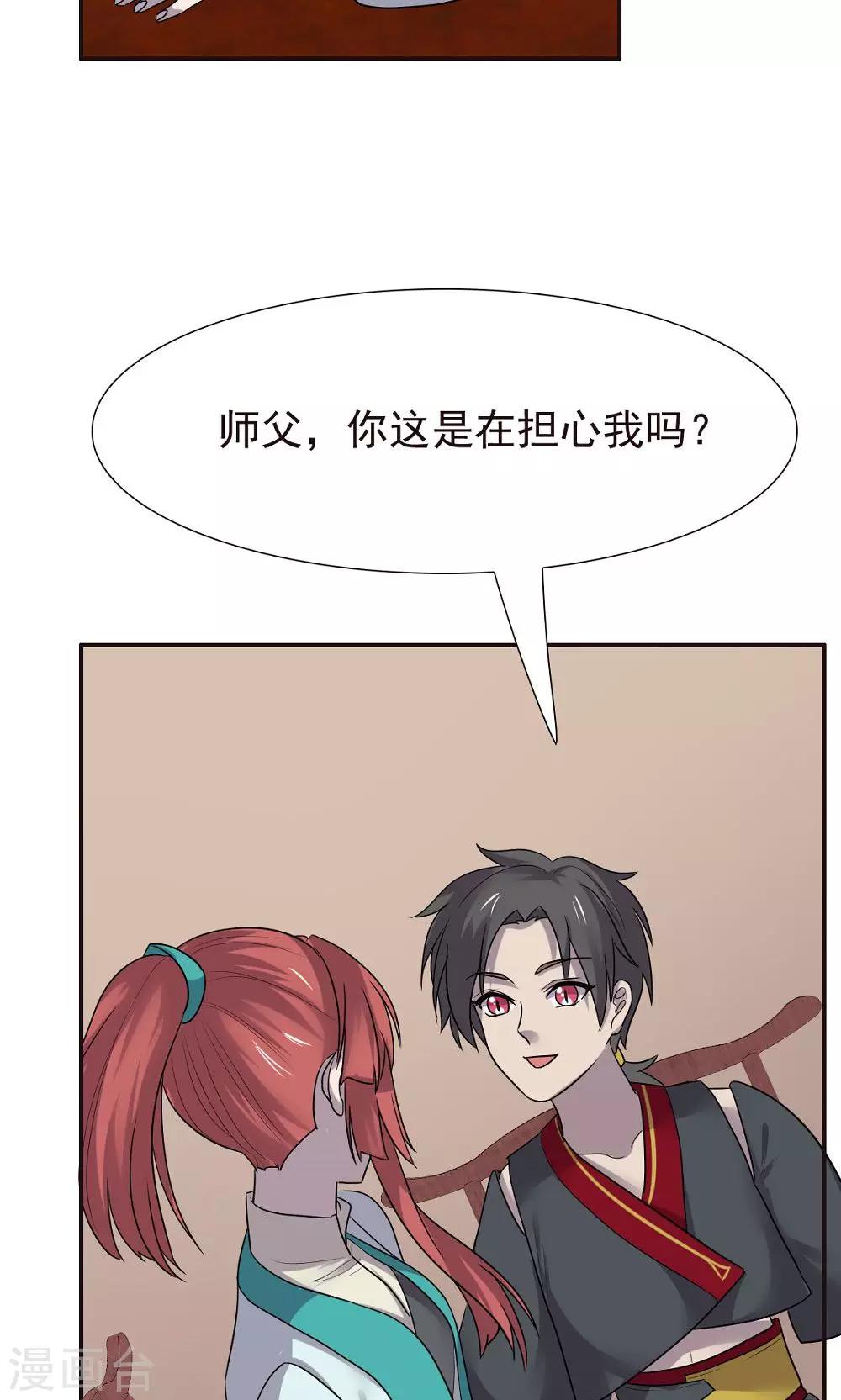 第49话-第49话
