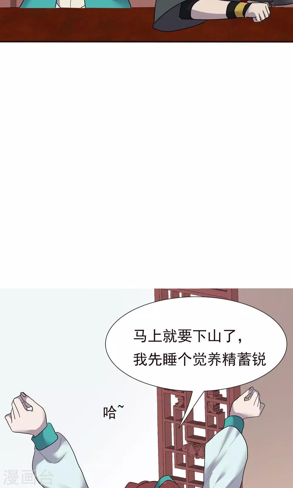 第49话-第49话