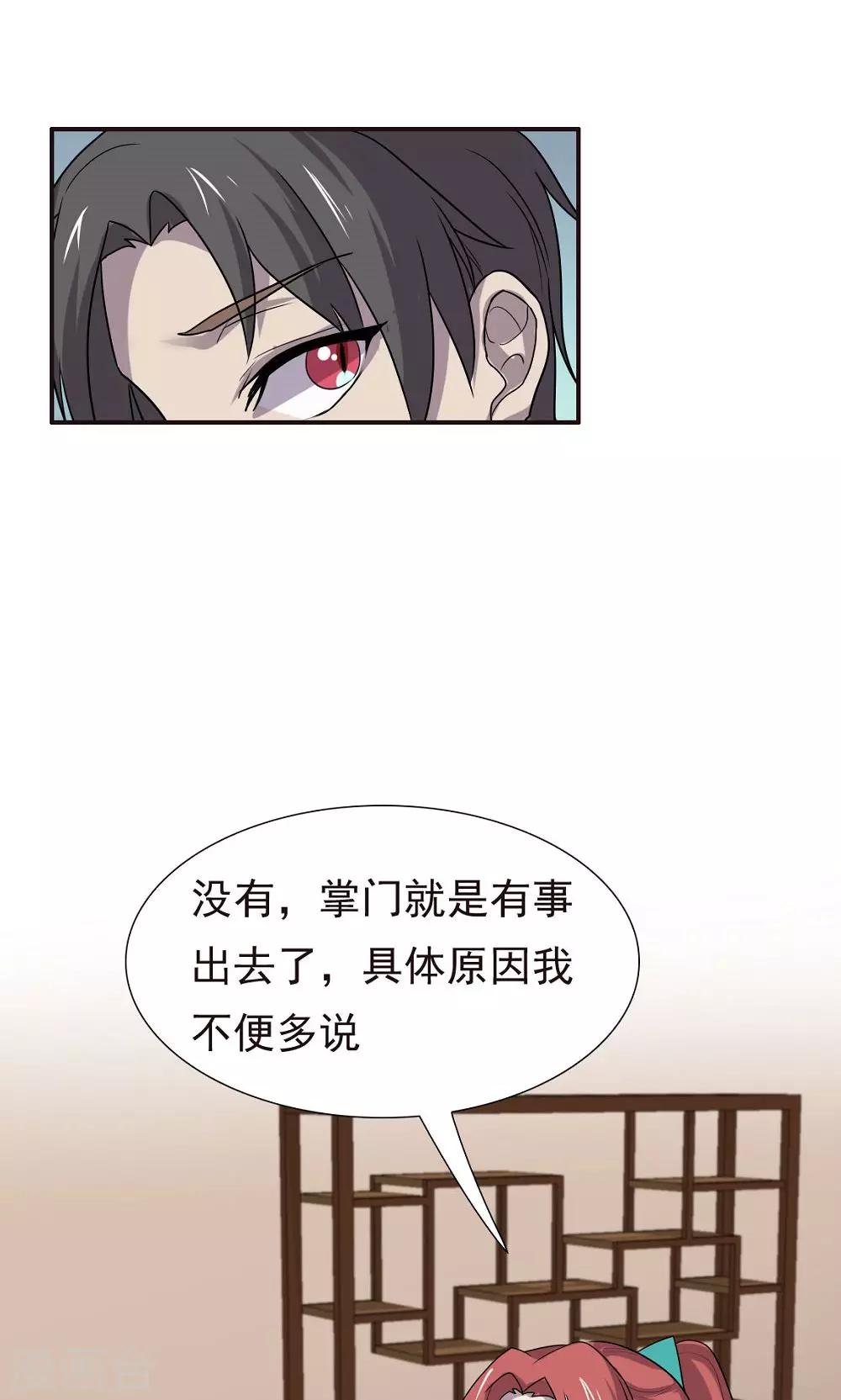 第49话-第49话