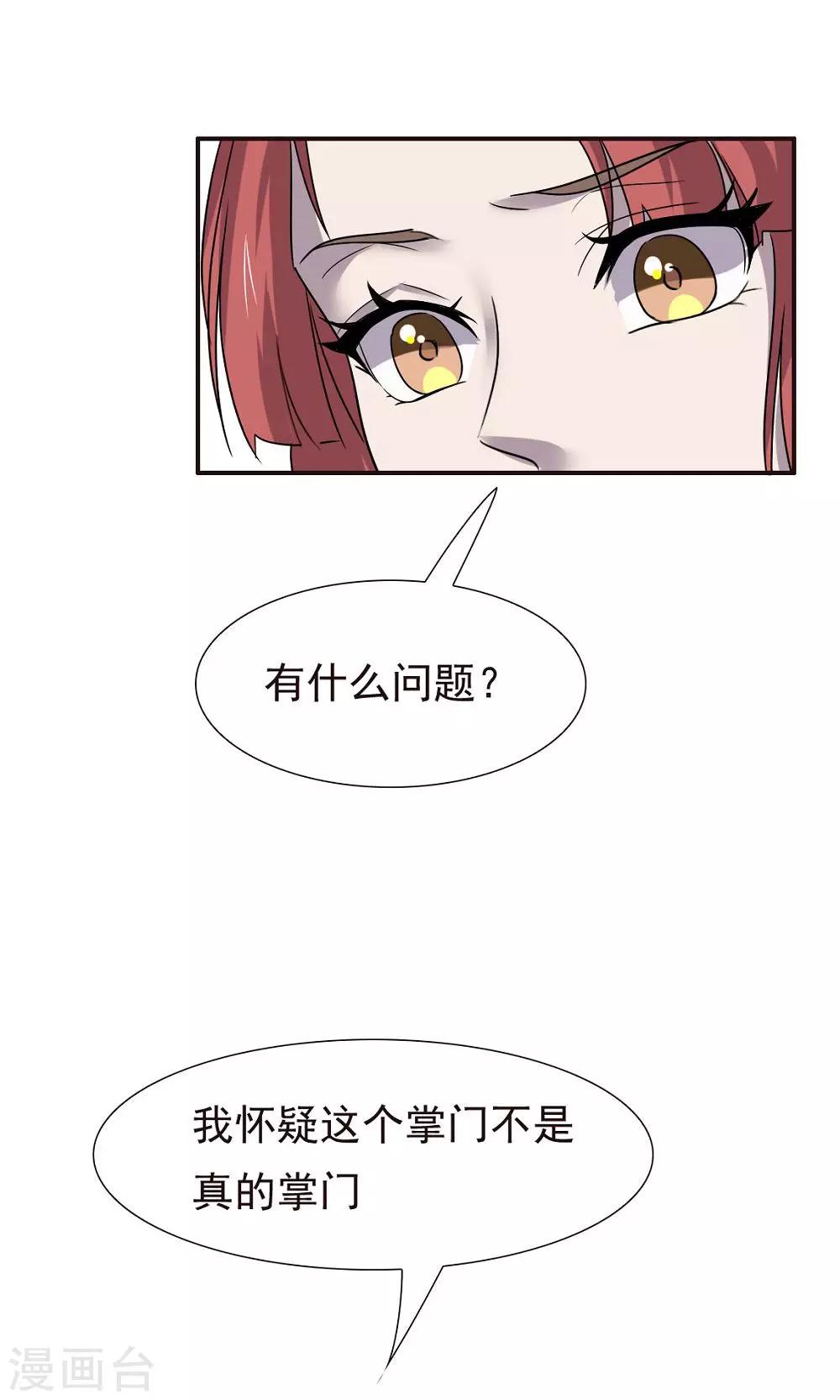 第49话-第49话