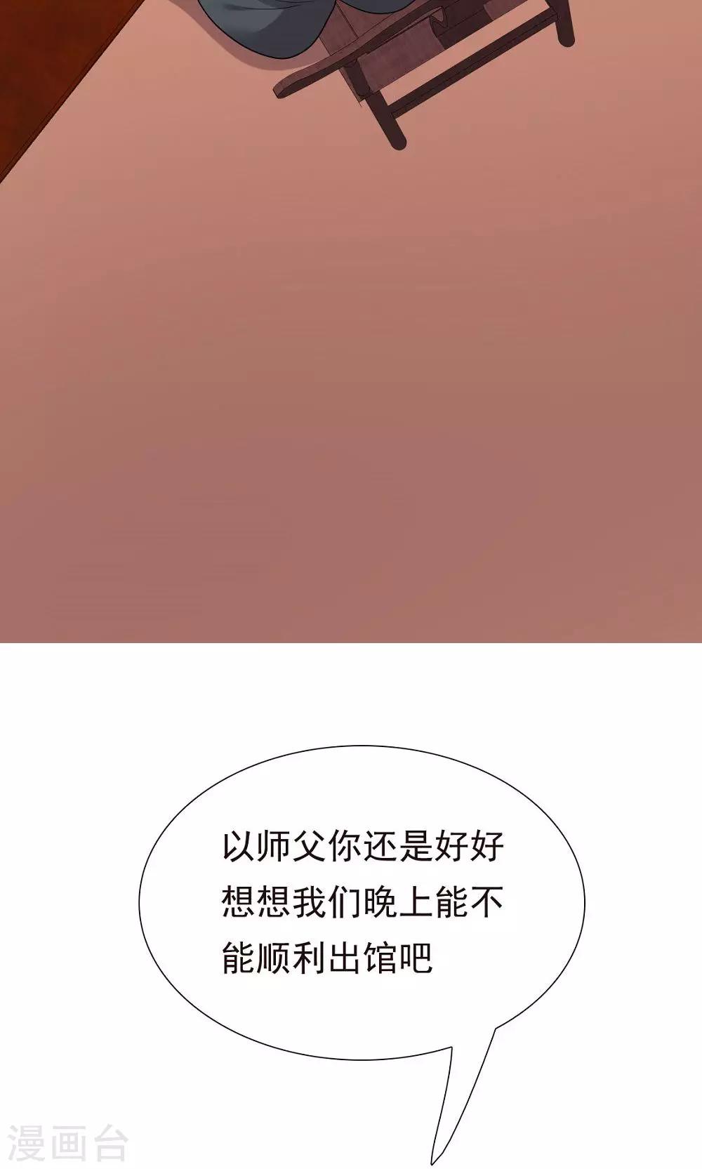 第49话-第49话