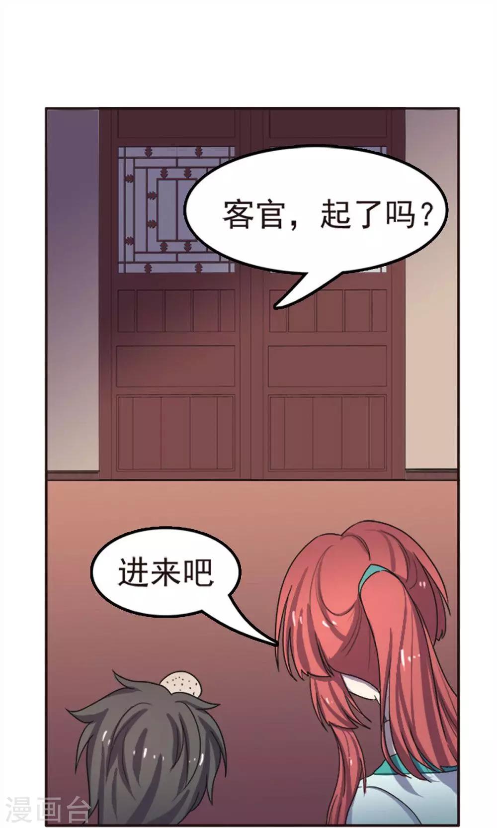 第51话-第51话
