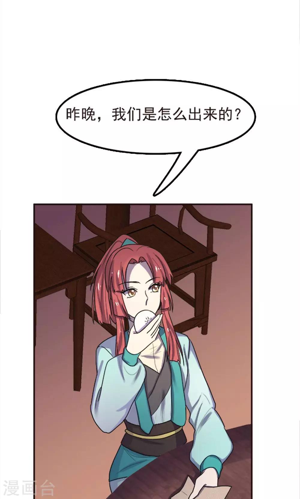 第51话-第51话