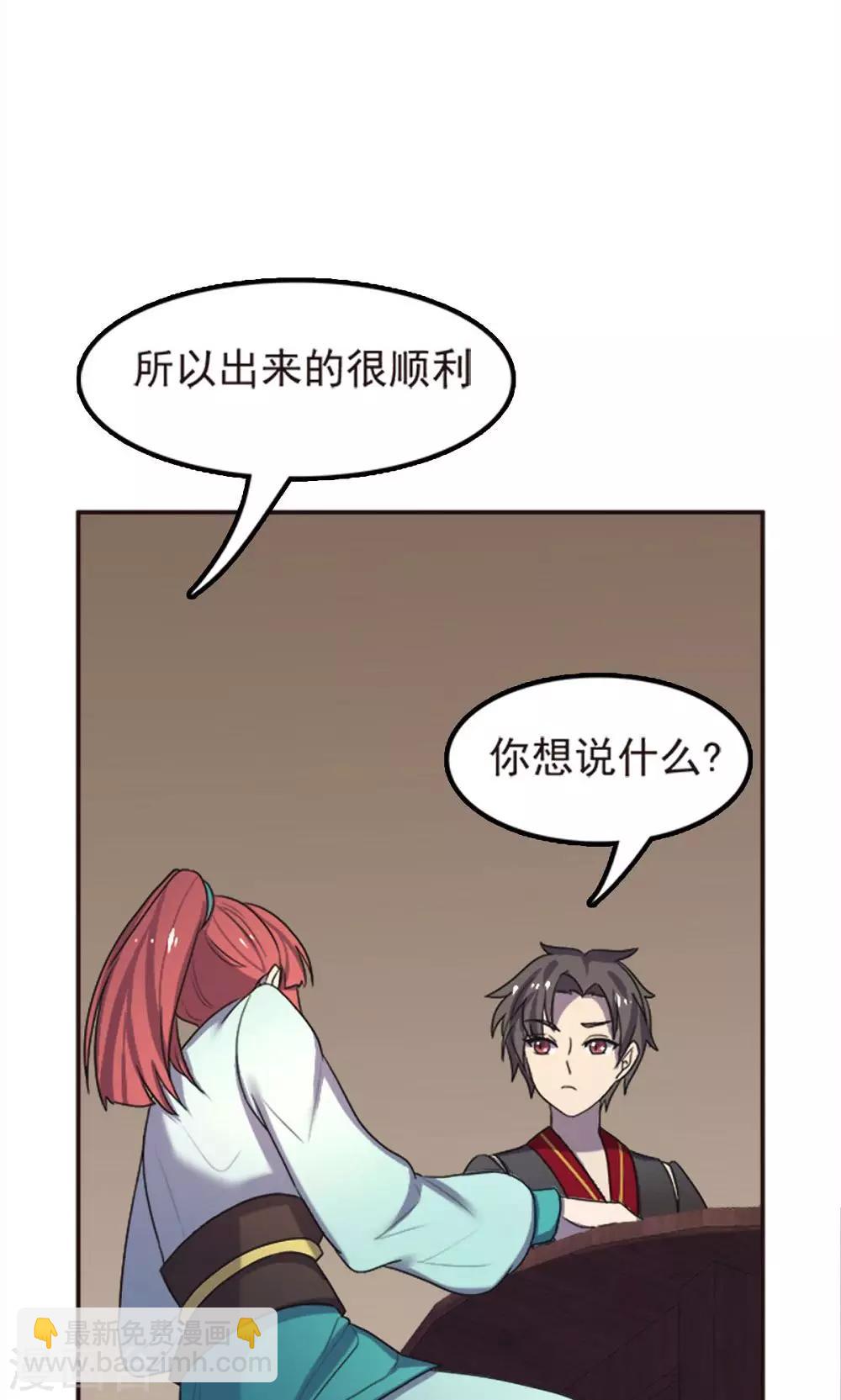 第51话-第51话