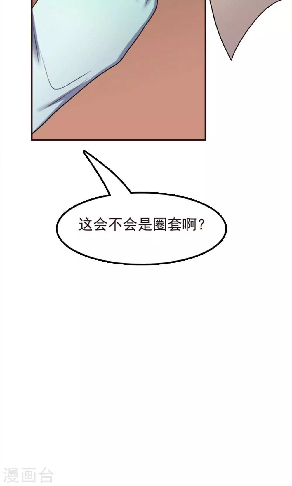 第51话-第51话