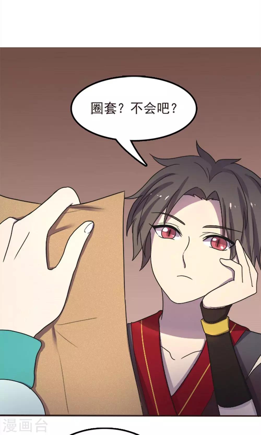 第51话-第51话