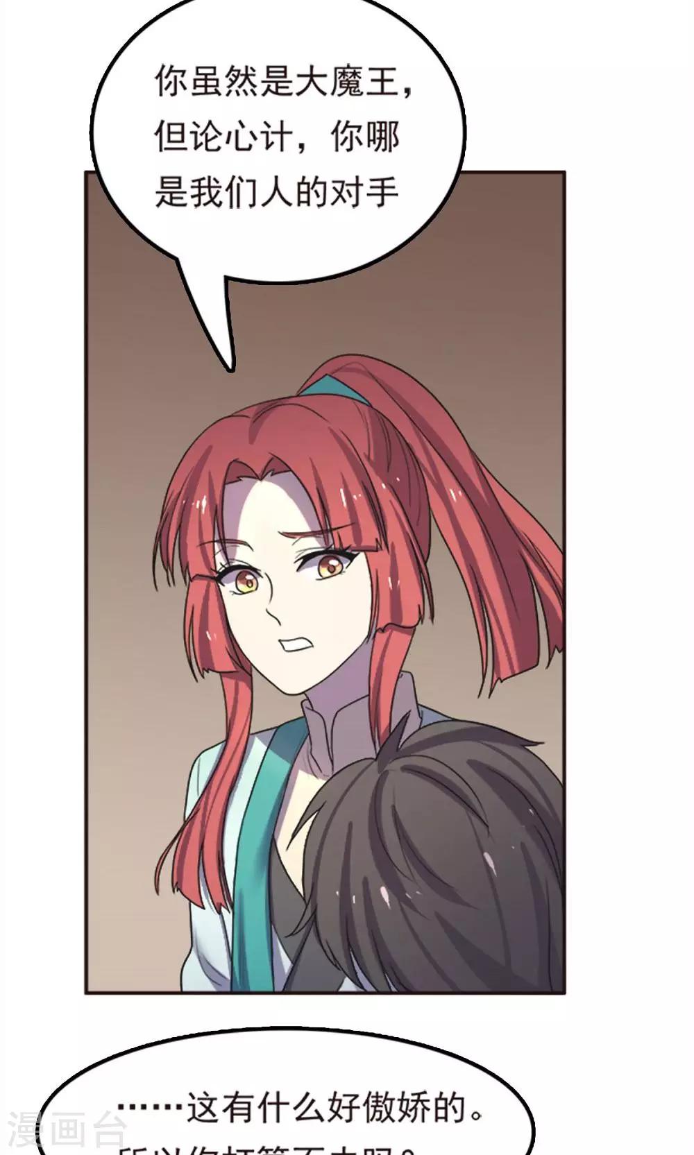 第51话-第51话