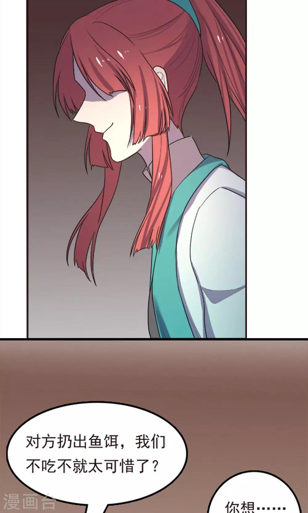 第51话-第51话