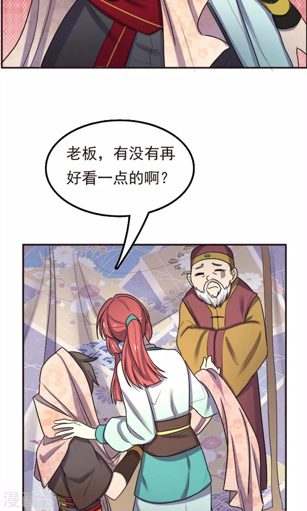 第51话-第51话