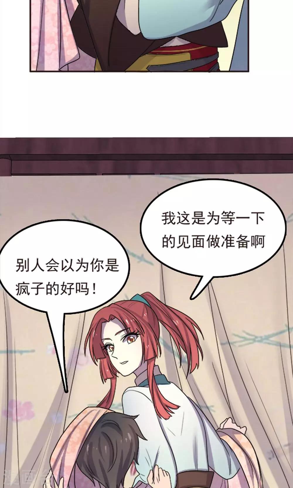 第51话-第51话